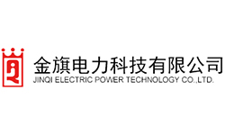 金旗電力科技有限公司